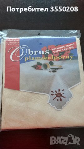 Покривка, ф180, снимка 2 - Покривки за маси - 50920350