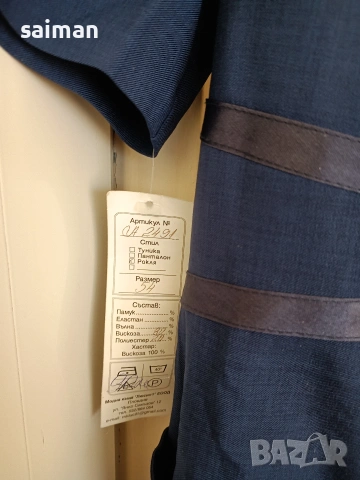 рокли-30евро, снимка 15 - Рокли - 53537661