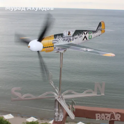 Страхотен подарък: Български Messerschmitt Bf109G2, Инокс Ветропоказател с история, Промо Комплект, снимка 2 - Влакчета, самолети, хеликоптери - 49858937