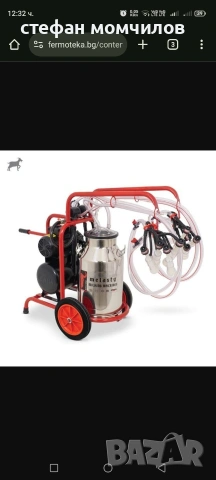 агрегат за кози , снимка 3 - За селскостопански - 53128526