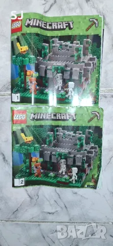 Конструктор Лего Майнкрафт - Храм в джунглата - LEGO Minecraft, 21132

, снимка 5 - Конструктори - 50365675
