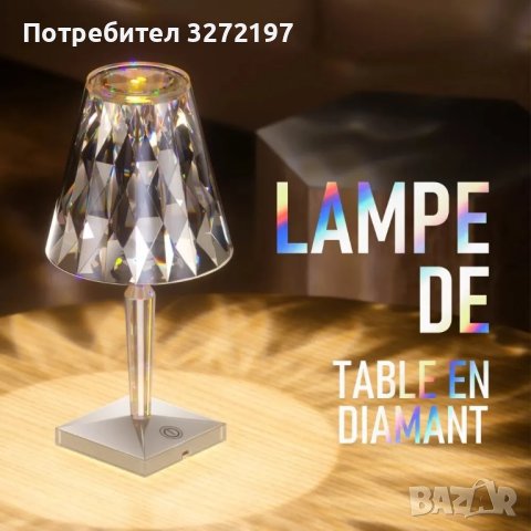 LED настолна акрилна лампа ,16 цвята с дистанционно упр.,USB зареждане,