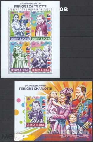 Чисти марки  в малък лист и блок Принцеса Шарлот Уелска 2017 от Сиера Леоне