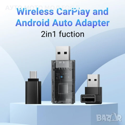 Мини WiFi Адаптер за безжична връзка с CarPlay / AndroidAuto., снимка 3 - Аксесоари и консумативи - 50824062