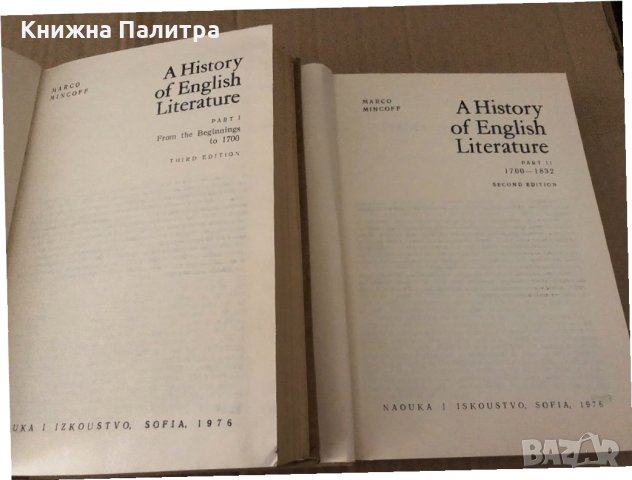 A History of English Literature. Part 1-2- Marco Mincoff, снимка 2 - Чуждоезиково обучение, речници - 34921764