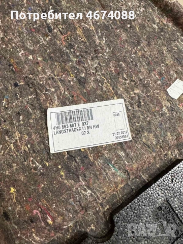Лява долна кора в багажника на Ауди Audi A8 D4 4H само за 50лв. 4h0863887e, снимка 3 - Части - 52743395