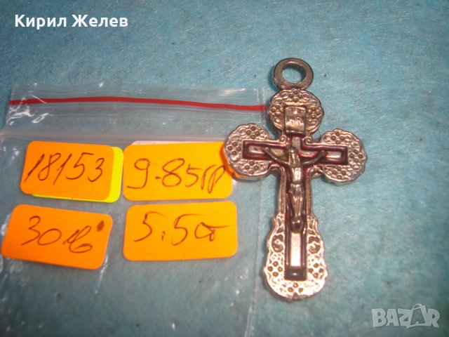 JERUSALEM СТАР ЙЕРУСАЛИМСКИ КРЪСТ РАЗПЯТИЕ ПОСРЕБРЕНА БЛАГОРОДНА ЕМАЙЛИРАНА СТОМАНА ЙЕРУСАЛИМ 18153, снимка 3 - Антикварни и старинни предмети - 34896214