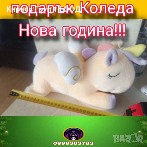 плюшена играчка еднорог
