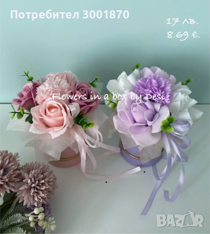 Букети, подарък за първия учебен ден., снимка 4 - Декорация за дома - 46896690