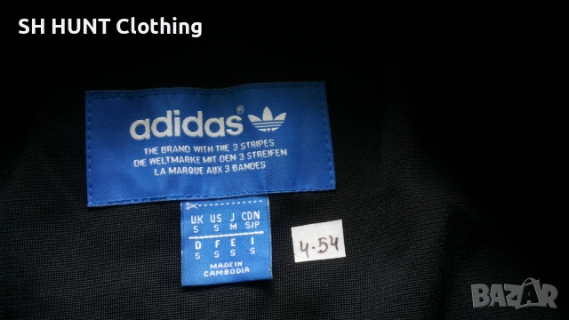 Adidas Originals SST Combat QLTD Jacket Размер S мъжко яке 4-54, снимка 13 - Якета - 52794844