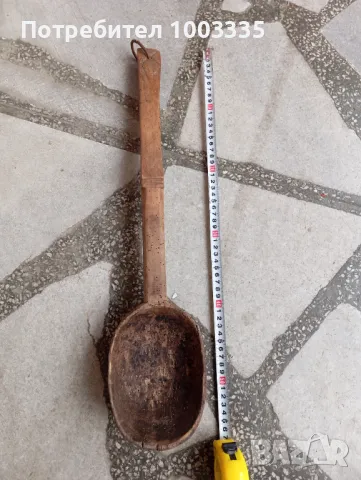 Много стара Огромна стара лъжица 