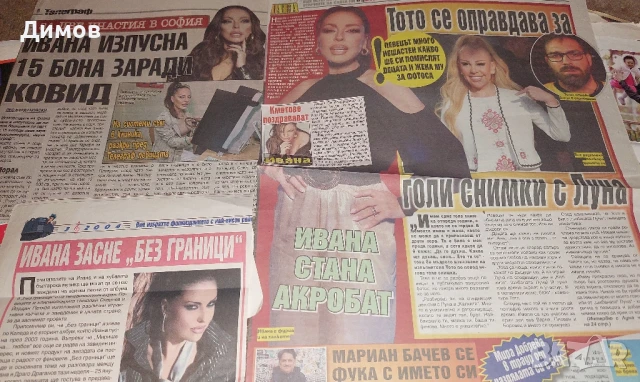 Ивана, снимка 3 - Други музикални жанрове - 50731836