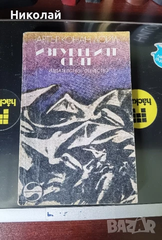 Комплект Космос - 5 книги за 5 лева, снимка 5 - Художествена литература - 51053176