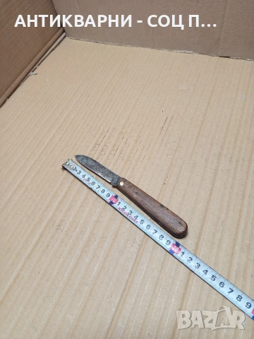 Соц Стара Ръчно Кована Овчарска Сгъваема Джобна Ножка. НОМЕР 663., снимка 11 - Антикварни и старинни предмети - 53328963