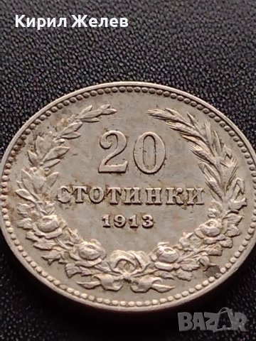 МОНЕТА 20 стотинки 1913г. ЦАР ФЕРДИНАНД първи БЪЛГАРСКИ за КОЛЕКЦИЯ 36080, снимка 2 - Нумизматика и бонистика - 39368455