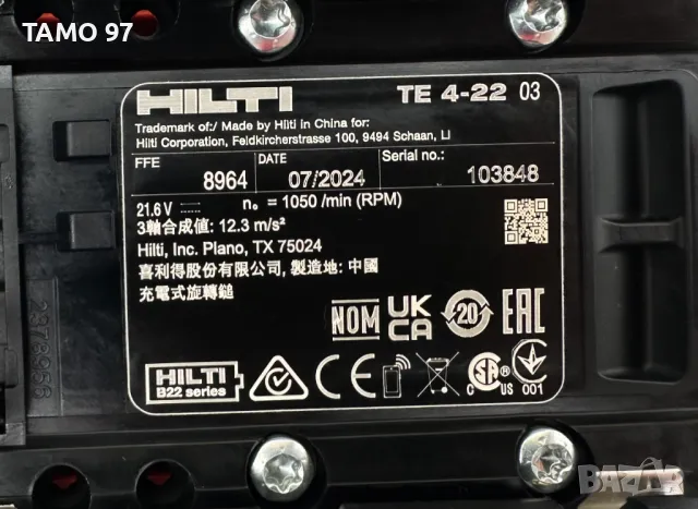 Hilti TE 4-22 Nuron + Hilti TE DRS-4/6 - ЧИСТО НОВ! Безчетков перфоратор с прахоуловител 2024г., снимка 6 - Перфоратори - 49625653