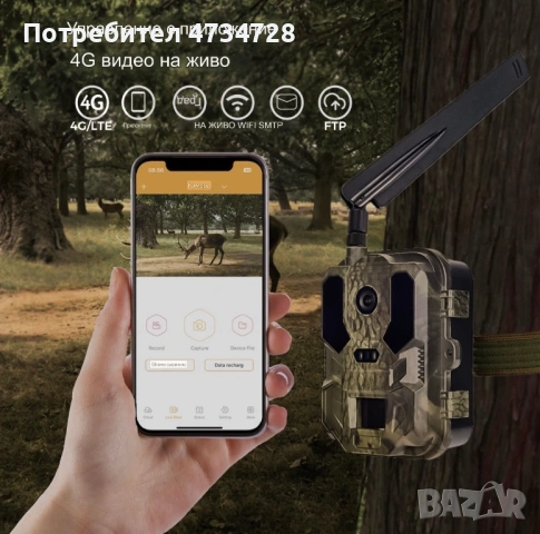 Ловна Камера Suntek HC-960Ultra-li 4G на Приложение + Батерия, снимка 2 - Камери - 53439761