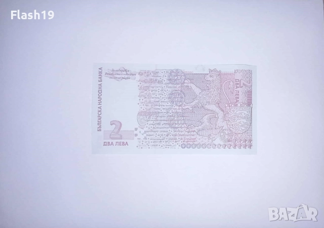 България 2 лева 2005 UNC, снимка 2 - Нумизматика и бонистика - 52701747