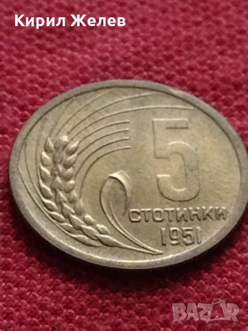 Монета 5 стотинки 1951г. от соца перфектно състояние за колекция декорация - 25065, снимка 2 - Нумизматика и бонистика - 35277006