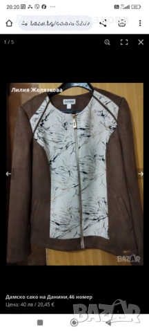 Дамско сако на Данини,ново,46, снимка 3 - Сака - 53012244