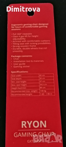 Гейминг стол Ryon Trust GXT - 705, черен/червен, снимка 5 - Столове - 52496792