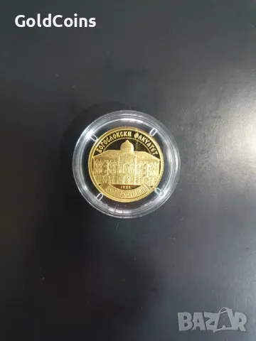 Златни възпоменателни монети БНБ, снимка 16 - Нумизматика и бонистика - 49191992