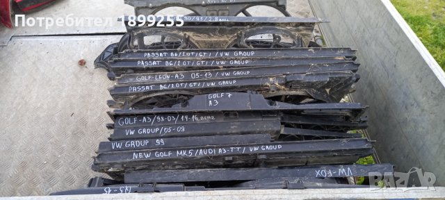 Дифузьор за vw, снимка 3 - Части - 40844268