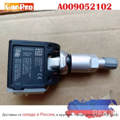 TPMS датчик налягане в гумите Mercedes A0009052102 A B G CLA, снимка 5 - Части - 38060461