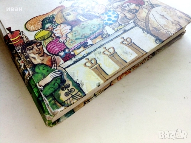 Тримата Шишковци - Юрий Олеша - 1975г., снимка 6 - Детски книжки - 51475678