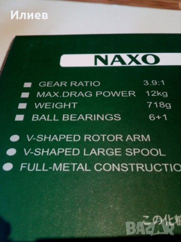 RYOBI NAXO SURFCASTING , снимка 6 - Макари - 26878759