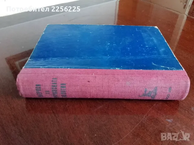 Въпроси на мичуринската биология, снимка 10 - Специализирана литература - 48304086