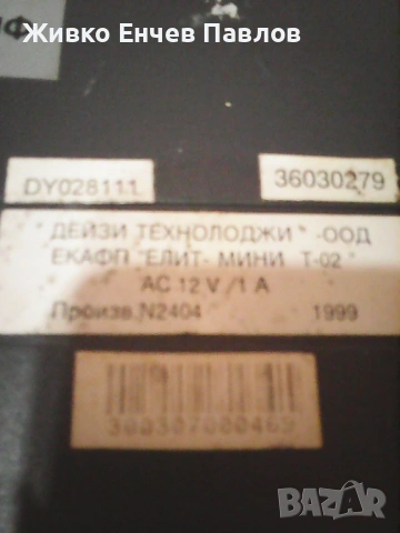 Стар касов апарат -Елит мини, снимка 3 - Други ценни предмети - 53108085