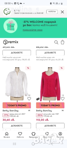 Маркова камуфлажна парка с камъни "Betty Barclay" / голям , снимка 18 - Шлифери - 44853473