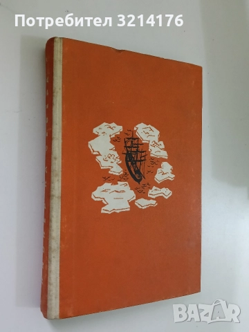 Пионер на Севера - Георги Кублицки