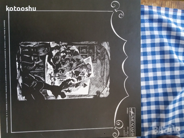 Други грамофонни плочи, снимка 11 - Грамофонни плочи - 51473540