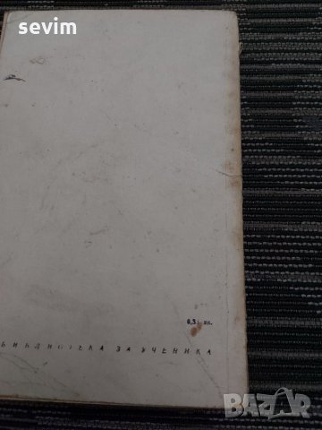 Вилхелм Тел, снимка 3 - Художествена литература - 35236451