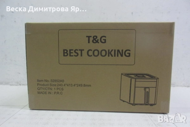 Air Fryer 32852A Две в 1/ 4.3L + top grill - 1500W (NEW), снимка 13 - Уреди за готвене на пара - 52052929