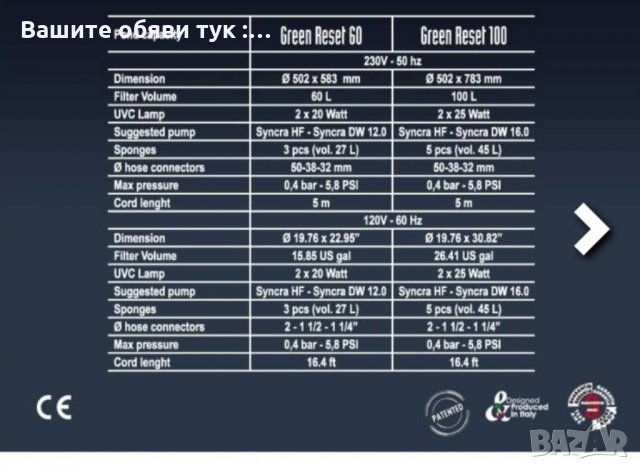 Филтър за езера Модел"Green Reset-100 L"+ Помпа EkoPower 12.0, снимка 2 - Други стоки за дома - 28896688