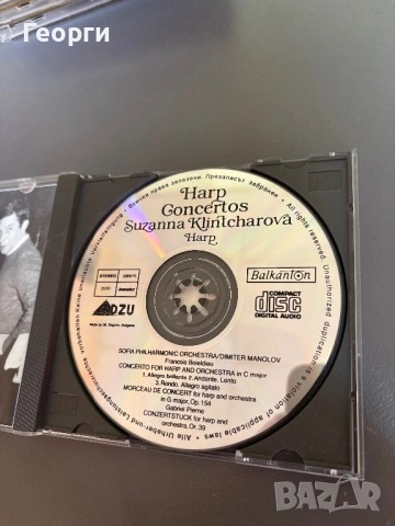 Лот Балкантон дискове , снимка 11 - CD дискове - 53593307