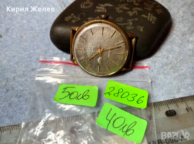 CORNAVIN 17 JEWELS SHOCKPROOF Стар РУСКИ ЧАСОВНИК със СЛЕДИ от ПОЗЛАТА КОРНАВИН Рядък СССР 28036, снимка 9 - Антикварни и старинни предмети - 48275489