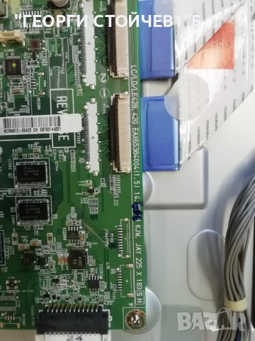 LG   42LB679V СЪС СЧУПЕН ДИСПЛЕЙ, снимка 5 - Части и Платки - 38514402