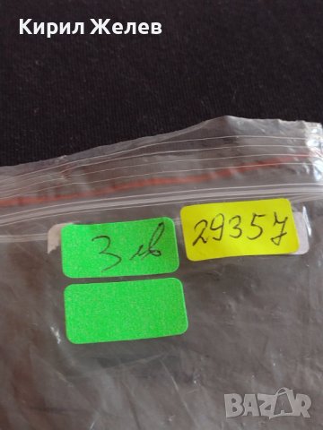 Сувенирна лъжичка за кафе чай България за КОЛЕКЦИЯ БИТОВ КЪТ 29357, снимка 7 - Други ценни предмети - 43814555