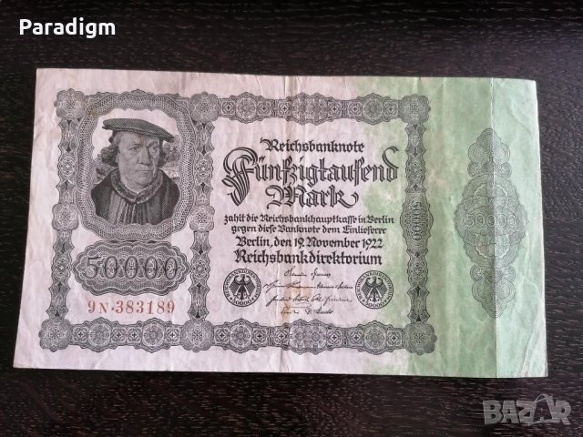 Райх банкнота - Германия - 50 000 марки | 1922г.