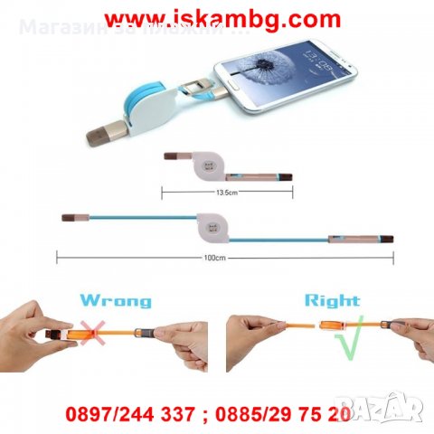 Телескопичен USB кабел 2в1 за адроид смартфони и Iphone - код 1985, снимка 5 - Други - 26900416