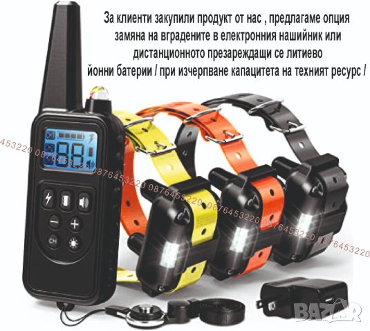 Електронен нашийник за куче. Тренировъчна каишка за дресиране , телетакт, снимка 9 - За кучета - 39784673