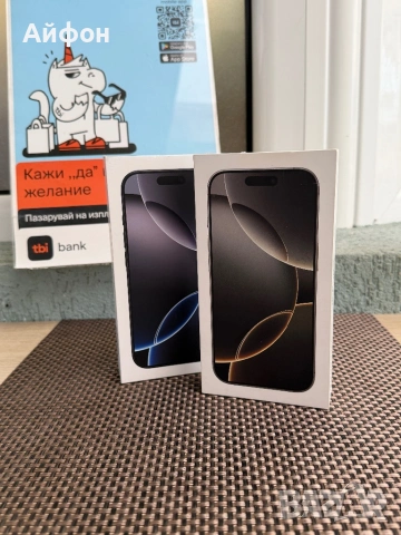 НОВ! 256Gb *ЛИЗИНГ* iPhone 16 Pro Natural Black Titanium /Айфон Гаранц, снимка 3 - Apple iPhone - 53019019