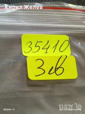 Старо календарче 75г. СПОРТ ТОТО рядко за КОЛЕКЦИЯ ДЕКОРАЦИЯ 35410, снимка 6 - Колекции - 51218743