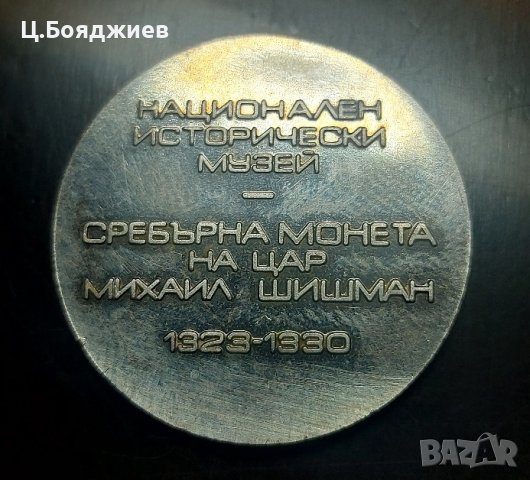 5 бр. Сувенирни старобългарски монети - НИМ, снимка 8 - Антикварни и старинни предмети - 43049810
