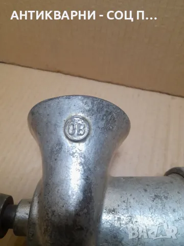 Соц Стара Голяма Месомелачка., снимка 5 - Антикварни и старинни предмети - 48645782