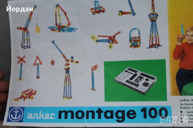 Детска игра ''Montage 200''- ГДР , снимка 13 - Колекции - 51420829